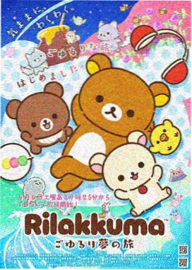 达客电影网动漫作品详情海报