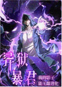 达客电影网动漫零号片场海报